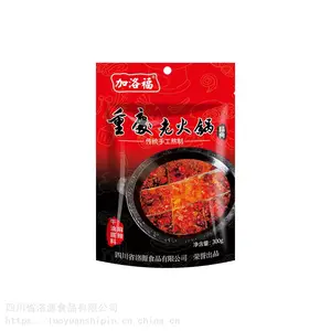 重庆加洛福牛油麻辣火锅底料彩袋300g*24袋四川家用老火锅麻辣烫调料