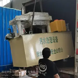 潍坊环森环保生产的油墨污水处理设备获得客户好评
