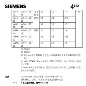 西门子电动三通阀 VXF42.150西门子电动三通阀 销售