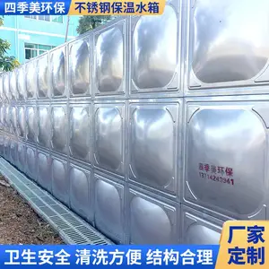 四季美太阳能不锈钢水箱_广东玻璃钢隔油池批发