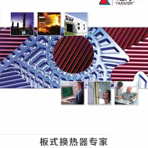 供应传特全系列换热器