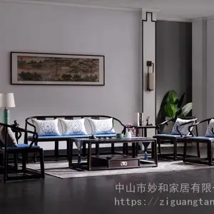 妙和红木紫光檀家具明式简约定制东非黑黄檀家具客厅圈椅沙发八件套原木黑黄檀沙发