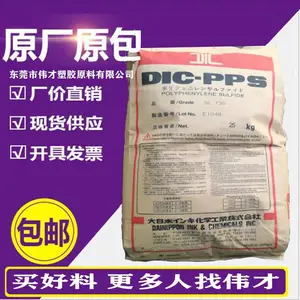 现货日本油墨PPS CZ-2065-H1 高导热PPS塑胶