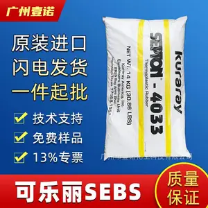日本可乐丽4033 SEBS粉末 可乐丽4044 4055耐候透明SEBS4033 4044