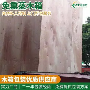 阳东铝箔真空木箱 阳东工厂搬迁木箱 开诚相见