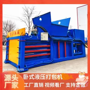 废纸卧式打包机120吨140吨压块机塑料薄膜编织袋废品回收再利用