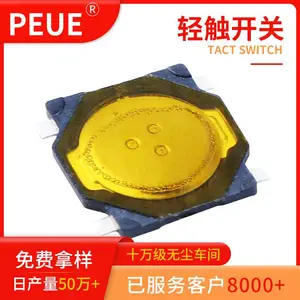 轻触开关3.7*3.7