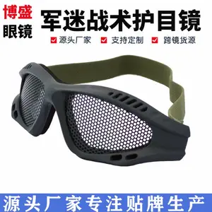 零号铁网小眼镜 户外眼部装备 抗打击 骑行眼镜 战术眼镜