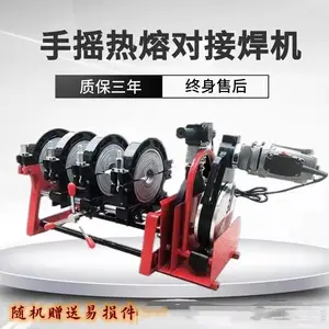 液压半自动热熔焊机 pe对接机 315超逆变电熔机