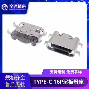 TYPE-C16P母座沉板0.8单排卧式贴片16Pin四脚插usb3.1充电座SMT