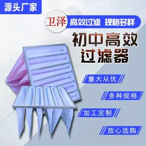 G4初效板式中效袋式过滤器中央空调高效空气过滤网无纺布除尘净化
