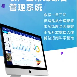 智慧农贸市场系统/自主研发/智慧农贸市场数字化