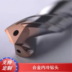 合金锐者工具换热器管板内冷钻头按需定制 高效钻削不锈钢件内冷麻花钻头