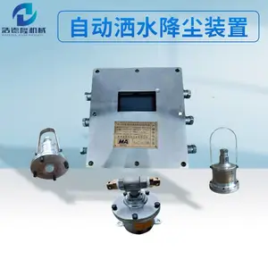 煤矿洒水降尘装置 矿用喷雾 智能控制质量可靠功能强大