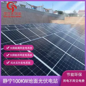 甘肃兰州非晶硅 碲化镉太阳能光伏发电系统，家庭太阳能发电机