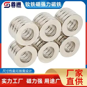 厂家直供***磁铁N35-52圆形方形磁铁片带孔吸铁石钕铁硼强磁铁