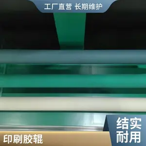 供应北人印刷机械6024型胶辊带墨均匀印刷次数多