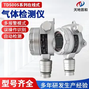 �ڒ�ʽ������������(b��o)����TD500S-C8H20O4Si�����Դ�h(hu��n)���O(ji��n)�y(c��)