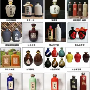 供应各类现货酒瓶1斤装玻璃陶瓷均通用现货一件起发