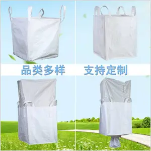 湖南衡阳平底敞口吨包 南岳区再生料集装袋 衡阳县编织太空袋