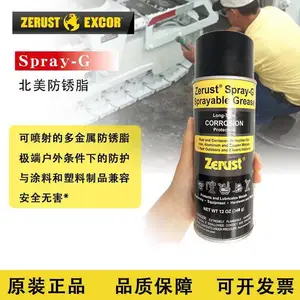 Zerust Axxanol Spray-G 防锈脂 喷射型润滑油 溶剂型锈蚀防护多种金属