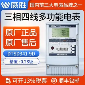 鐢佃〃鐗岀殑鍑嗙‘_楂樼簿搴︾數琛╛濞佽儨澶氬姛鑳芥櫤鑳界數琛?.2S绾