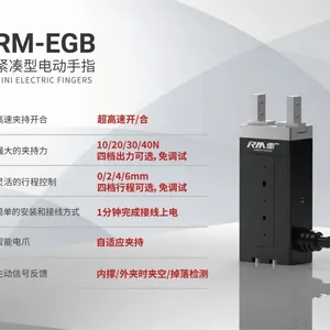 电动夹爪厂家 选RM-EGB微型电爪增广 直接替换气爪