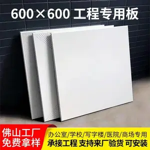 ���ɵ����������۰�600x600�칫�����Ͻ��컨����ȫ�ײ�����װ
