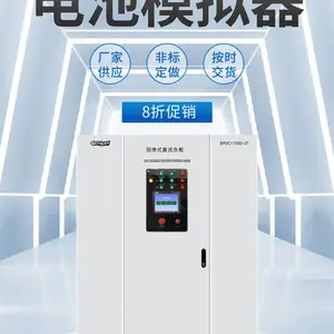10KW宽电压电池模拟器60-1500VDC 高精度可编程直流电源