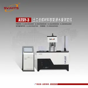 ATSY-3型土工合成材料智能通水量测定仪 自动检测收集