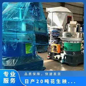 鑫力源日产20吨花生秧颗粒机 花生壳稻壳造粒机