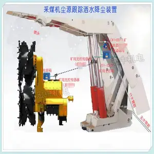 ZPC127矿用热释光控自动洒水降尘装置ZSCY127-F空气净化成套设备