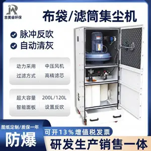 脉冲集尘机MCXC-5500自动清灰5.5kw切割机粉尘回收防爆除尘器厂家