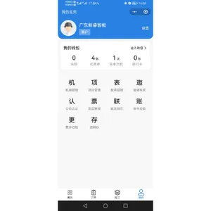 佛山硅胶模具制造管理系统保养管理 贴心服务 广东新睿仕德智能系统供应