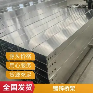 昱丰德金属 匠心打造 托盘式电缆桥架 运用广范 专业加工定制