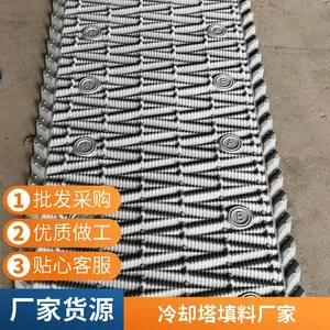 良机直角悬挂填料 冷却塔维修更换750*2000PVC填充料