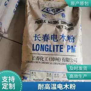 代理长春电木粉PF PMC T 385J T 烤箱炊具 快速固化电木粉