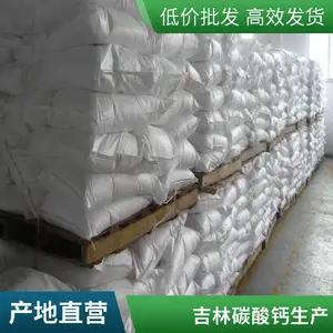 澳凯化工 纳米碳酸钙 油墨涂料PVC用 可提供样品