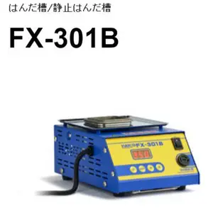 日本HAKKO白光FX-301B熔锡炉假一赔十