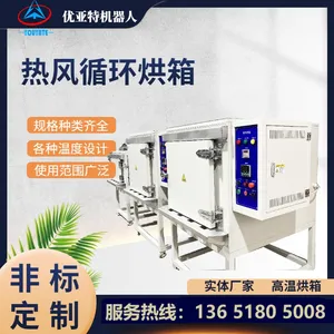 热风循环箱 干燥箱 工业烘箱 实验设备 程序控温 实体厂家