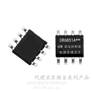 启臣微CR6853B CR6855L CR5842 CR5843 CR5865AB CR5865BSCR6851A PWM控制器 副边ACDC芯片