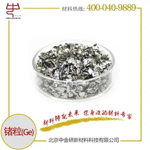 LED-半导体行业专用蒸发料—高纯锗,锗粒,锗靶,锗丝,锗蒸发料