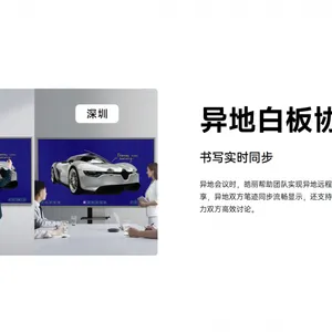 horion皓丽会议平板/会议一体机M3皓丽55M3/65M3/86M3?西安皓丽会议平板代理