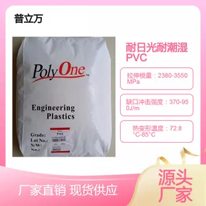 耐臭氧耐潮湿抗蠕变PVC埃万特WR7426L，WJKC304，JC435XK电线电缆用