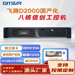 GITSTAR 集特飞腾D2000 国产工控整机 IPC-8820