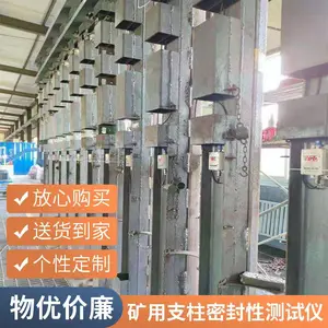 单体液压支柱密封检测仪 密封质量检测仪 支持定制