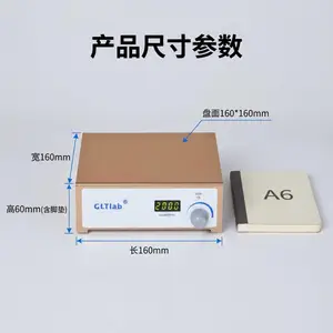 GLTLab经济型数字磁力搅拌器转速2000搅拌量10L RS485