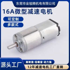 微型减速电机工厂16mm-030微型直流减速电机玩具机器人智能门锁有刷减速微型电机静音小型齿轮箱马达大扭力