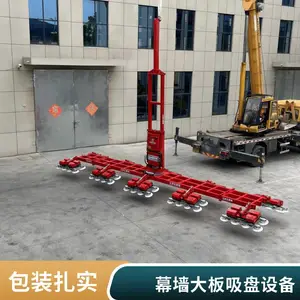 幕墙大板搬运吊装吸盘设备 电动真空吸吊机 重型玻璃吸具
