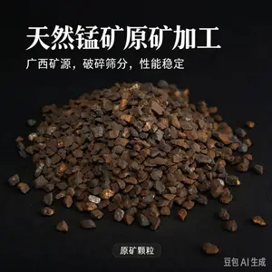 锰砂颗粒 除铁除锰地下井水净水过滤罐 过滤器净化专用滤料